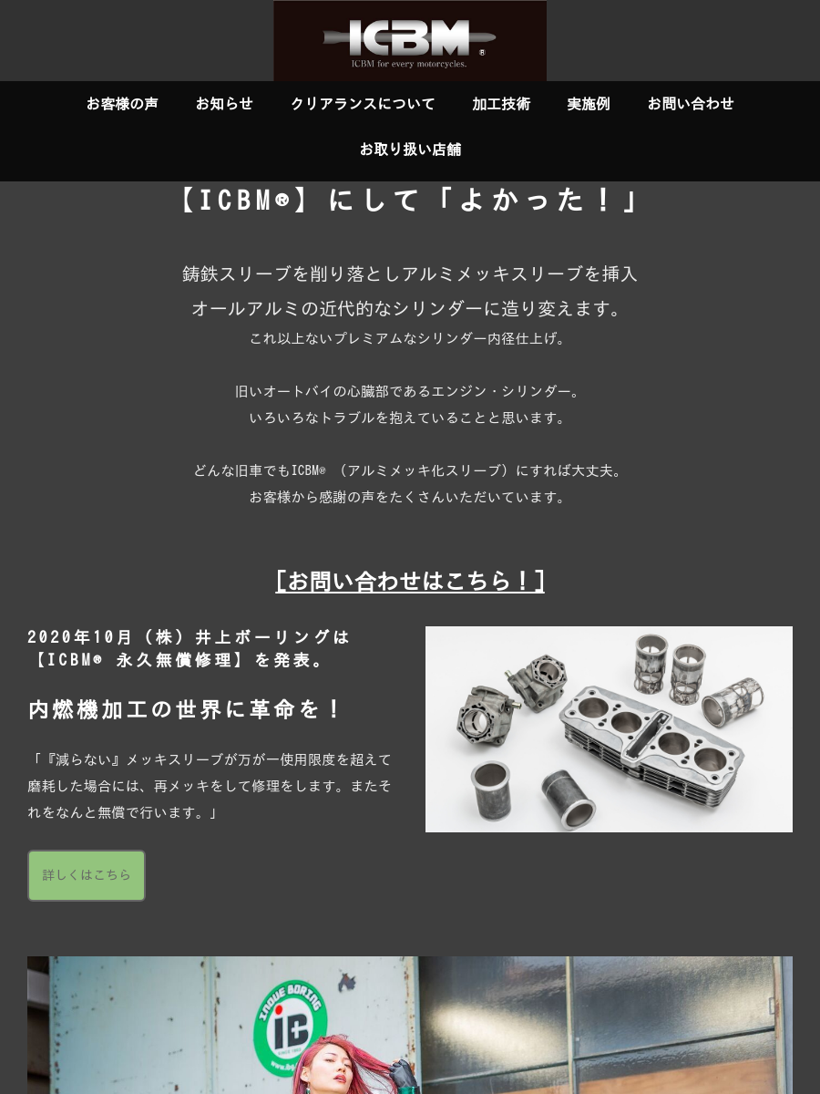 株）井上ボーリング