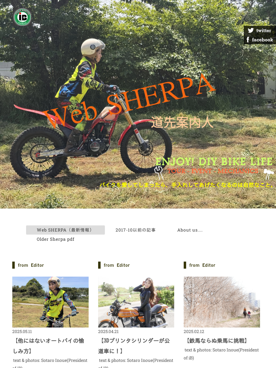 特別寄稿NANDYさんのZ2-ICBM® インプレッション of Web SHERPA