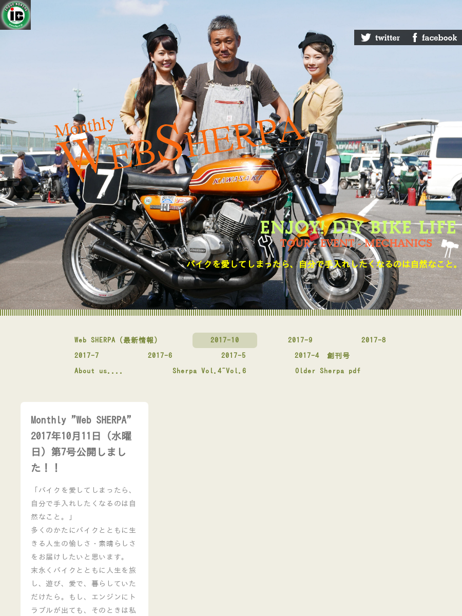 チロルさんページ ザ・スカルヘッド - 仕上げ作業中。 #neworderchoppershow